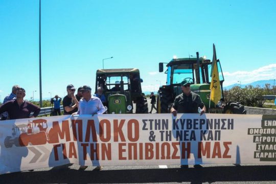 Μεγάλη Εβδομάδα βγήκαν τα τρακτέρ στους δρόμους!